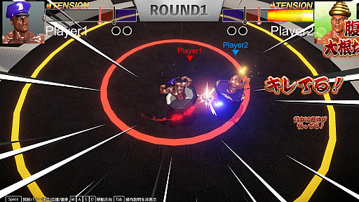 画像ギャラリー No.015のサムネイル画像 / 筋肉大回転バトルゲーム「マッチョスピナー」が本日リリース。12月18日までは15%OFF