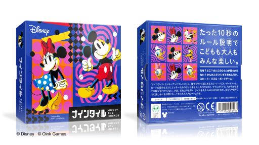 画像ギャラリー No.001のサムネイル画像 / ミッキーたちが描かれたタイルで遊べる。ボードゲーム「ナインタイル ミッキーアンドフレンズ」,先行販売をゲームマーケット2023秋で実施