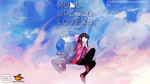 画像ギャラリー No.001のサムネイル画像 / 弾幕系謎解きゲーム「モノスペースド・ラバーズ」2024年第2四半期にSteamでリリース。20万文字の長編ストーリーを楽しめる