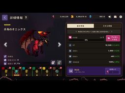 マイホームダンジョン