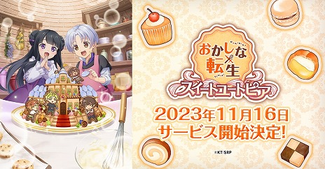 ���������꡼ No.003�Υ���ͥ������ / ����HTML5������֤�������ž�� �������ȥ桼�ȥԥ������������ӥ���11��16���˳��ϡ���˳���Ϥ�����Ω�Ƥ�бĥ��ߥ�졼�����