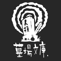 画像ギャラリー No.011のサムネイル画像 / 事故物件や異界など,さまざまな都市伝説に挑む「都市伝説解体センター」,Switch版の発売が決定に