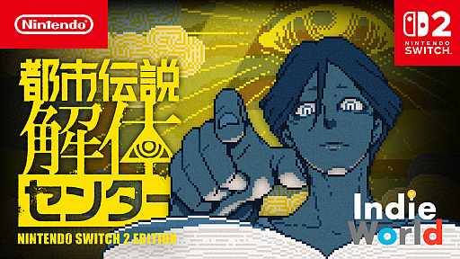 画像ギャラリー No.002のサムネイル画像 / 廻屋やあざみたちの未公開シーンを鑑賞できるギャラリーを収録する「都市伝説解体センター Nintendo Switch 2 Edition」，本日配信