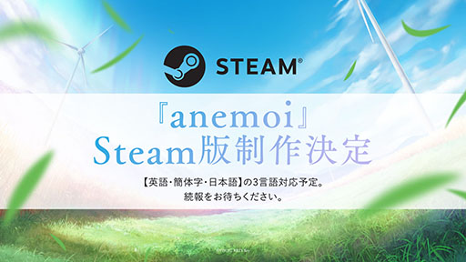 ���������꡼ No.008�Υ���ͥ������ / Key�ο�������ADV��anemoi�ס�2026ǯ1��30����ȯ����ꡣ��Summer Pockets REFLECTION BLUE�פ�³���ե�ץ饤����PC��������