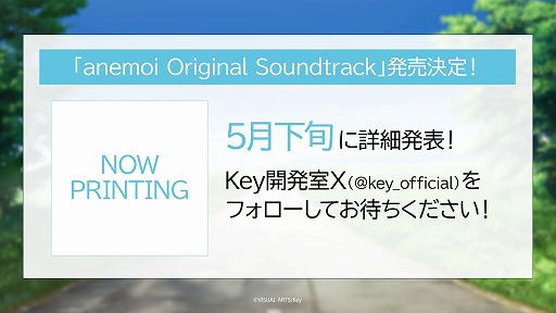 画像ギャラリー No.003のサムネイル画像 / Keyの約6年ぶりとなるフルプライスのPC向け恋愛ADV「anemoi」本日発売。全3枚組「anemoi Original Soundtrack」が5月下旬リリース