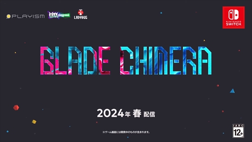 画像ギャラリー No.009のサムネイル画像 / 「ブレードキメラ」が2024年春に発売決定。サイバーパンクと化した大阪を探索する2Dメトロイドヴァニア