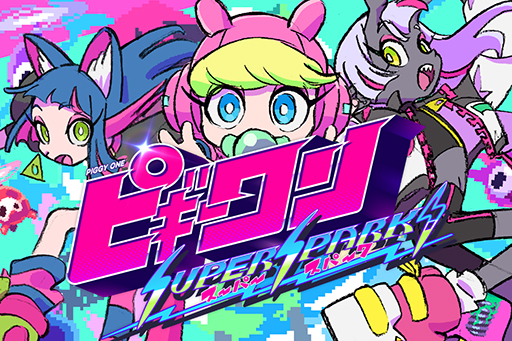 ���������꡼ No.002�Υ���ͥ������ / 5��25�����š�INDIE Live Expo�פ����ܥ����ȥ��������Ϥʤ֤����hako �����ˤ��֥ԥ������ SUPER SPARK�פʤ�