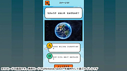 ちきゅうのふしぎ なぁぜなぁぜ？ーゲームで楽しく地球探検雑学教養豆知識学習クイズー