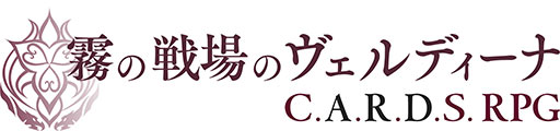 画像ギャラリー No.008のサムネイル画像 / 新作デッキ構築ローグライクRPG「霧の戦場のヴェルディーナ: C.A.R.D.S. RPG」のSteam先行体験版が配信開始。12月16日までの10日間限定