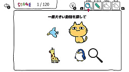 いじわるIQテストーひっかけ脳トレひらめきアハ活パズルー