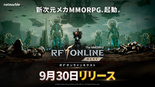 ���������꡼ No.001�Υ���ͥ������ / �����ǡ�RF����饤��ͥ����ȡס�9��30�������������ӥ��򳫻ϡ���꡼������ͽ�𤹤�ǿ��ȥ쥤�顼�������