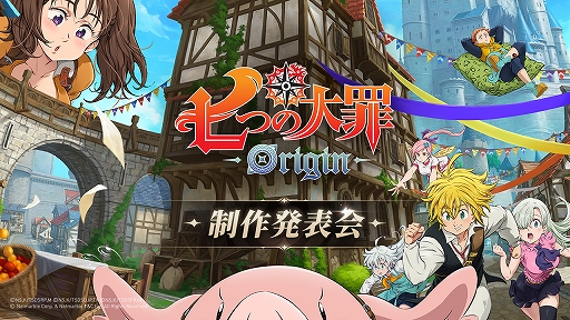 希少・新品未開封　七つの大罪　限定版ほぼコンプリート +α フィギュアJAPAN『七つの大罪』編