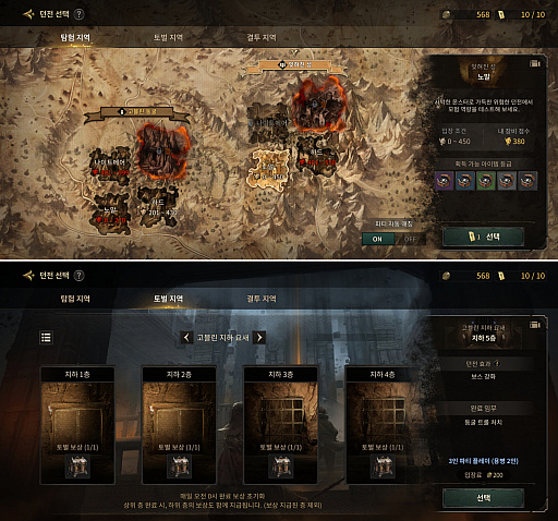 ���������꡼ No.007�Υ���ͥ������ / ��Dark and Darker Mobile�ס����Х��Х�ȥ��󥸥�󥯥����顼���Ȥ߹�碌�����������򤵤��ɵ�