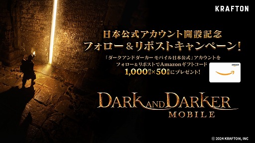 画像ギャラリー No.001のサムネイル画像 / 「Dark and Darker Mobile」国内向け公式Xアカウントを開設。最新情報や韓国で行われたCBTでのランキング結果などを公開予定