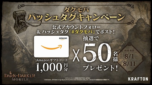 画像ギャラリー No.003のサムネイル画像 / 「Dark and Darker Mobile」,グローバルβテストを本日開始。Android版は今からでも参加登録できる