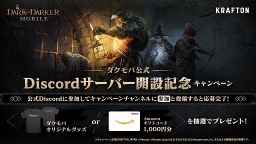 画像ギャラリー No.004のサムネイル画像 / 「Dark and Darker Mobile」,グローバルβテストを本日開始。Android版は今からでも参加登録できる