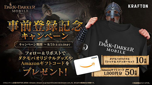 画像ギャラリー No.002のサムネイル画像 / 「Dark and Darker Mobile」,事前登録受付を開始。ダンジョン探索PvPvE「Dark and Darker」のスマホ版としてリメイクされたタイトル