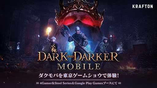 ꡼ No.001 | Dark and Darker MobileסTGS 2024ؽŸꡣͷ4GamerSteelSeriesGoogle PlayΥ֡Ѱ
