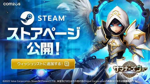 画像ギャラリー No.001のサムネイル画像 / モンスター育成RPG「サマナーズウォー: Sky Arena」のPC版,2024年初頭にSteamで配信。ウィッシュリスト認証キャンペーンを開催
