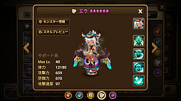 サマナーズウォー: Sky Arena