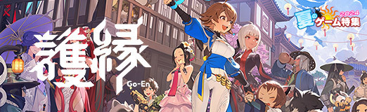 ���������꡼ No.013�Υ���ͥ������ / ��ͺ���Ĥʤ���嫡ɤ��臘��2����ΥХȥ륷���ƥ��ڤ����ɥ�ޥƥ��å���Хȥ�RPG�ָ��ʤ�����ˡפ�̥�Ϥ������PR��