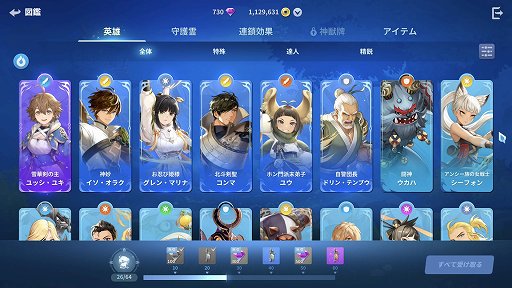 NCSOFTの「護縁(ごえん)」は単なるキャラゲーじゃない。濃密なバトルを楽しむために知っておきたいポイント【PR】