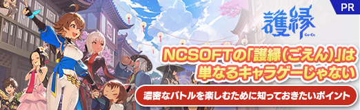 ꡼ No.034Υͥ / NCSOFTΡָʤˡפñʤ륭饲ʤǻ̩ʥХȥڤिΤäƤݥȡPR