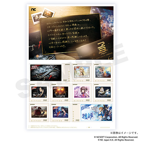 画像ギャラリー No.005のサムネイル画像 / 「リネージュ」「タワー オブ アイオン」などのオリジナルフレーム切手も発売。エヌ・シー・ジャパンが創立23周年を記念したキャンペーンを実施