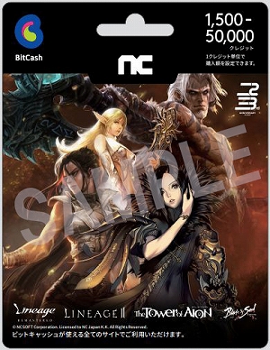 画像ギャラリー No.007のサムネイル画像 / 「リネージュ」「タワー オブ アイオン」などのオリジナルフレーム切手も発売。エヌ・シー・ジャパンが創立23周年を記念したキャンペーンを実施