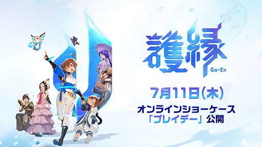 画像ギャラリー No.002のサムネイル画像 / NCSOFT新作「護縁」,オンラインショーケース「プレイデー」を7月11日11:00にYouTubeで公開。ゲームの特徴やリリース日などを発表予定