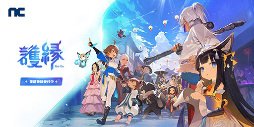 画像ギャラリー No.001のサムネイル画像 / スマホ&PC向けRPG「護縁」,正式サービスを8月28日に日本,韓国,台湾で同時に開始。各アプリストアや公式サイトでは事前登録も可能に