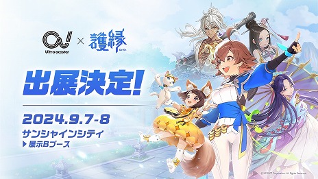 ���������꡼ No.003�Υ���ͥ������ / �ָ��ס�9��7����8�����ŤΥ����ץ쥤�٥�ȡ�Ultra acosta!@���ޥ��󥷥㥤�󥷥ƥ��פ˽�Ÿ���ꡣ�����ץ쥤�䡼��Ļ����������б�