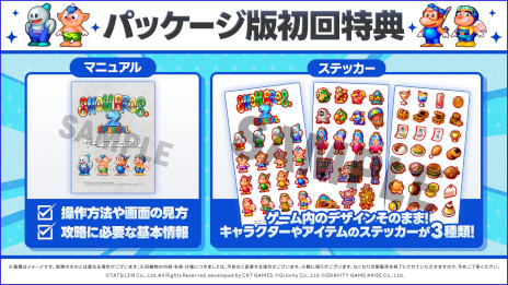 ���������꡼ No.003�Υ���ͥ������ / ��SNOW BROS. 2 SPECIAL�פ�ȯ������4��10���˷��ꡣ1994ǯ�˥�꡼�����줿��������󥲡���Υ�ᥤ����