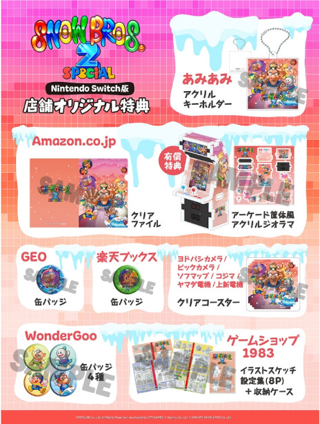 ���������꡼ No.004�Υ���ͥ������ / ��SNOW BROS. 2 SPECIAL�פ�ȯ������4��10���˷��ꡣ1994ǯ�˥�꡼�����줿��������󥲡���Υ�ᥤ����