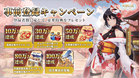 英雄伝説 ガガーブトリロジー」，スマホ/PC版を12月に日本でリリース