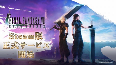 画像ギャラリー No.002のサムネイル画像 / PC版「FINAL FANTASY VII EVER CRISIS」Steamで配信開始。ブルークリスタルやガチャチケットを獲得できる記念キャンペーンを実施