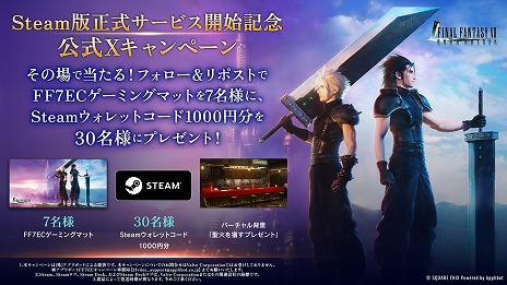 画像ギャラリー No.003のサムネイル画像 / PC版「FINAL FANTASY VII EVER CRISIS」Steamで配信開始。ブルークリスタルやガチャチケットを獲得できる記念キャンペーンを実施