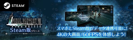 画像ギャラリー No.004のサムネイル画像 / PC版「FINAL FANTASY VII EVER CRISIS」Steamで配信開始。ブルークリスタルやガチャチケットを獲得できる記念キャンペーンを実施