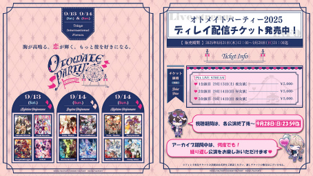 大切なカレと過ごすテーマパークデートのような特別な時間