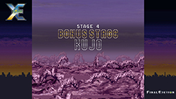 ファイナルエクセリオン