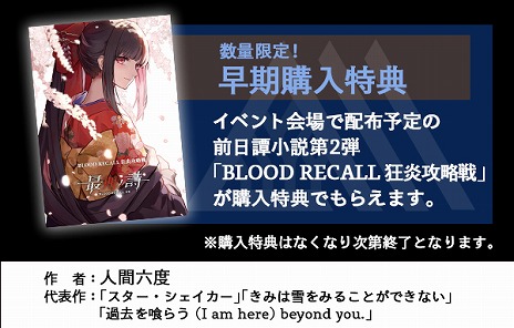 ꡼ No.010 | ᡼򥳥ȤѴ臘11Υǥå۷ɥBLOOD RECALLסĥֺǴλפ򥲥2023