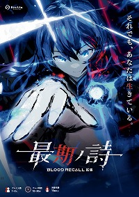 ꡼ No.014 | ᡼򥳥ȤѴ臘11Υǥå۷ɥBLOOD RECALLסĥֺǴλפ򥲥2023