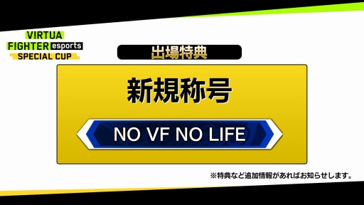 ꡼ No.012Υͥ / Υ󥿥ӥ塼ϡ֥Сե3tbפɤ˵äƤ롣APM3ǲƯطʤȡVirtua Fighter esportsפΤ줫