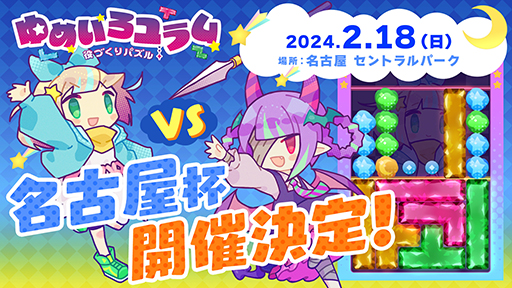 画像ギャラリー No.003のサムネイル画像 / 「日本一ソフトウェア30周年コンセプトストアin名古屋 セントラルパーク」2月9日から開催。新作「BAR ステラアビス」を特集