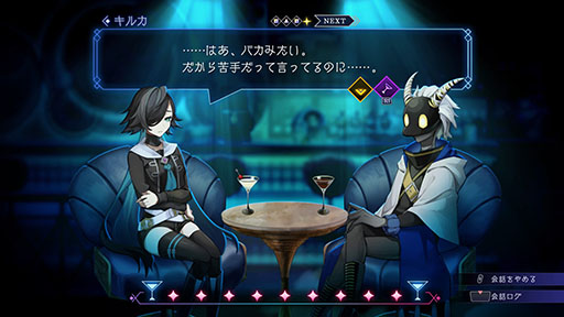 画像ギャラリー No.012のサムネイル画像 / 「BAR ステラアビス」,バーで出会う一風変わった常連客や,ダンジョン攻略のヒントなど最新情報が一挙公開に