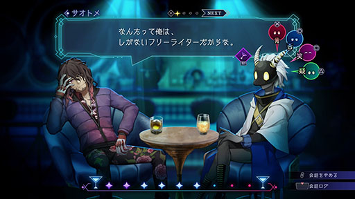 画像ギャラリー No.014のサムネイル画像 / 「BAR ステラアビス」,バーで出会う一風変わった常連客や,ダンジョン攻略のヒントなど最新情報が一挙公開に