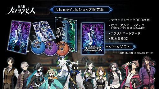 画像ギャラリー No.002のサムネイル画像 / 「BAR ステラアビス」を分かりやすく紹介する最新トレイラーが公開に。ローグライト×SRPGの内容が見えてくる