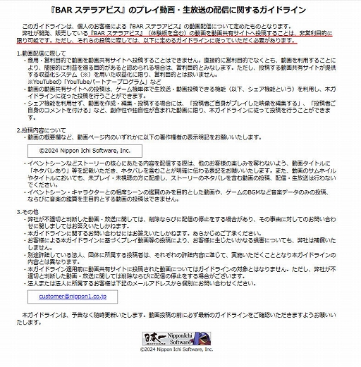 ���������꡼ No.006�Υ���ͥ������ / ��BAR ���ƥ饢�ӥ����θ��ǡ�2��15��0��00�ۿ����ꡣ���ȡ��꡼���פ�����ó����ꥢ�ޤǥץ쥤�Ǥ���