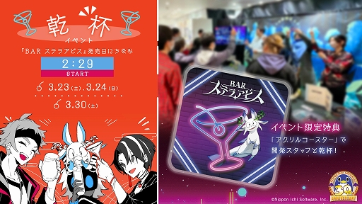 画像ギャラリー No.002のサムネイル画像 / 「夜廻」シリーズ,「MAD RAT DEAD」「BAR ステラアビス」を特集。日本一ソフトウェア30周年コンセプトストアinなんばマルイが開催決定