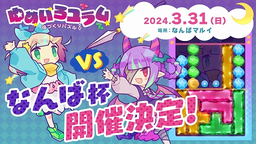 画像ギャラリー No.004のサムネイル画像 / 「夜廻」シリーズ,「MAD RAT DEAD」「BAR ステラアビス」を特集。日本一ソフトウェア30周年コンセプトストアinなんばマルイが開催決定